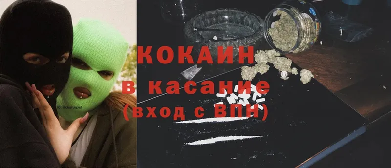 купить   Белогорск  Cocaine 98% 