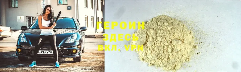 Героин Heroin  blacksprut как войти  Белогорск 